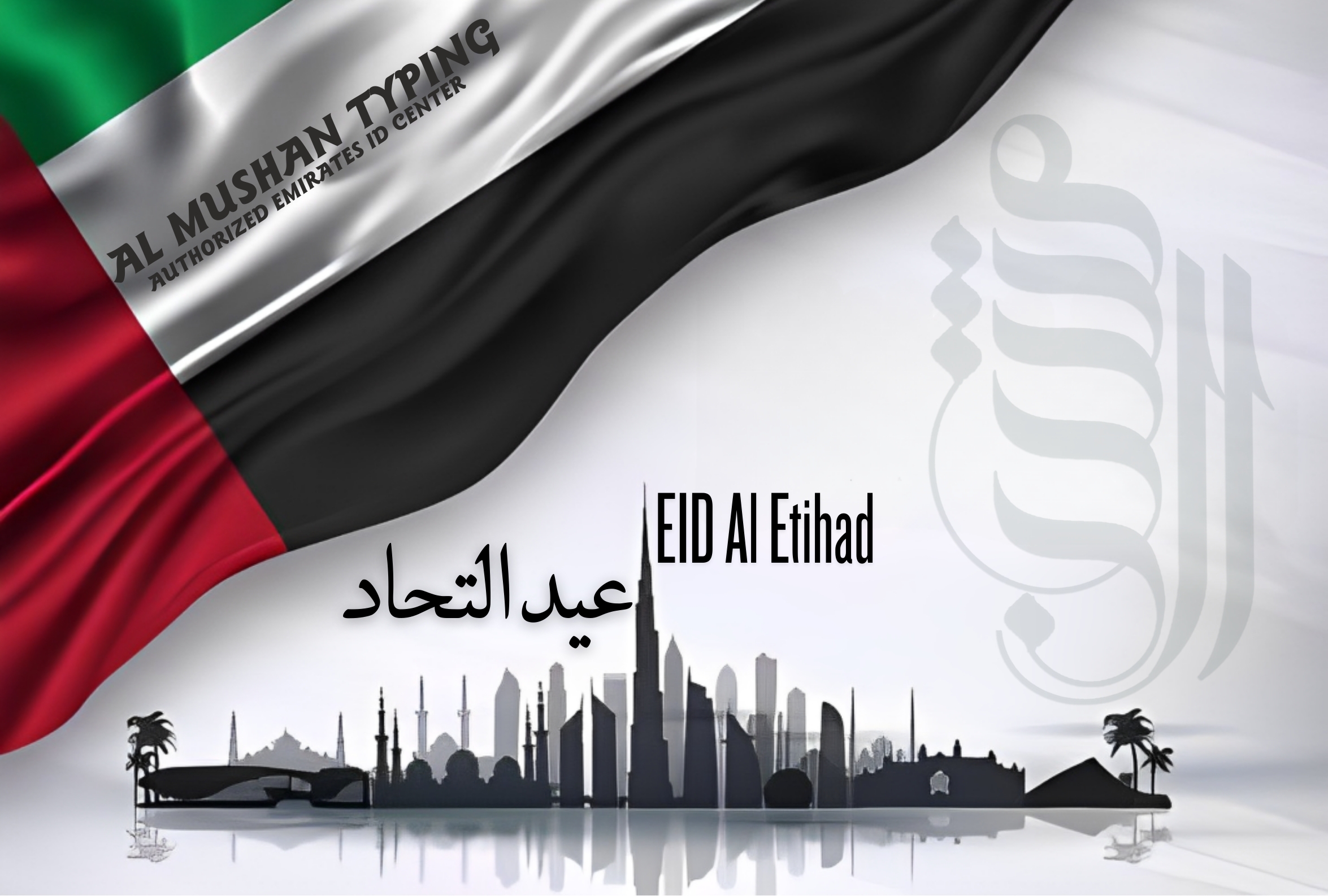 EID AL ETIHAD